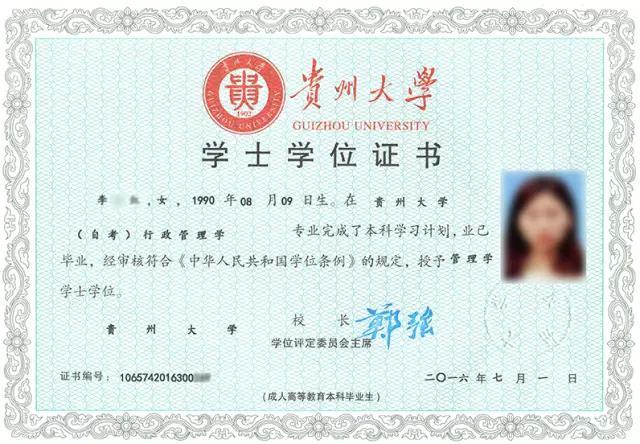 深圳自考学位证书