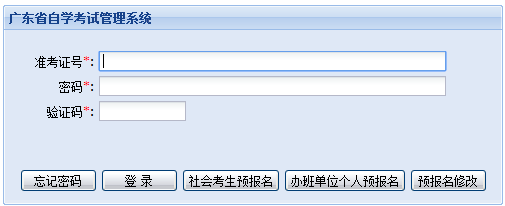 2017年10月深圳省自学考试成绩查询已开通