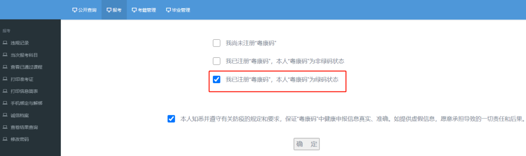 2022年10月深圳自学考试准考证开始打印！（附流程）