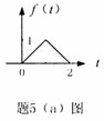 全国2007年7月高等教育自学考试信号与系统试题(图1)