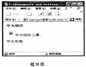 全国2007年7月高等教育自学考试网页设计与制作试(图5)