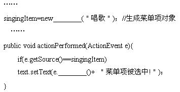 全国2008年10月高等教育自学考试Java语言程序设计(图3)