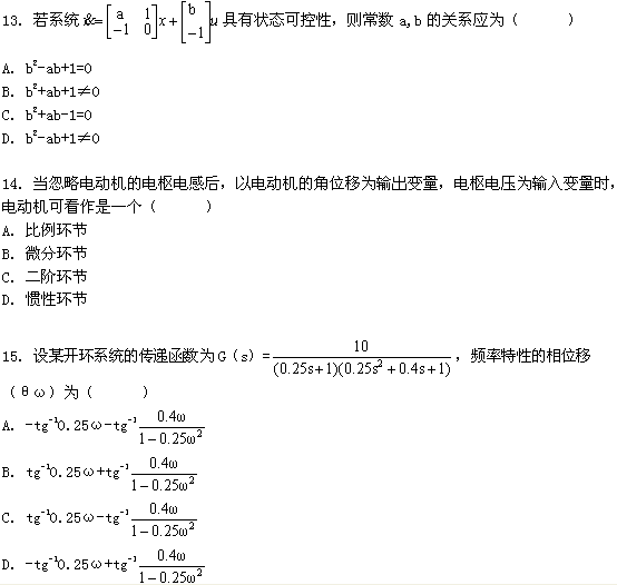 全国2008年10月高等教育自学考试自动控制理论(二(图5)