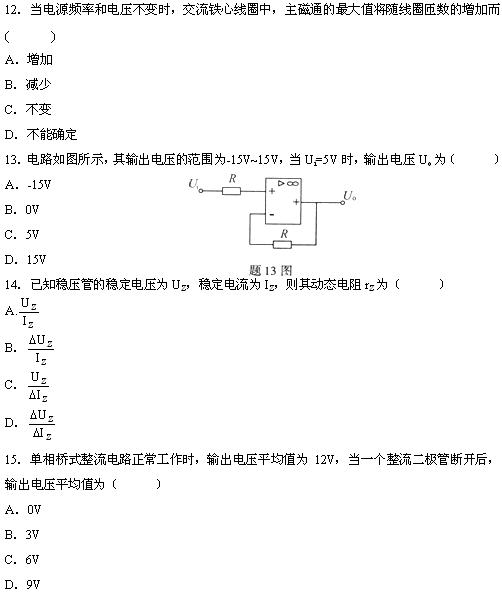 全国2010年4月高等教育自学考试电工与电子技术试题