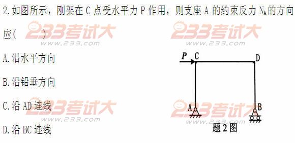 全国2011年4月高等教育自学考试工程力学(二)试题(图2)