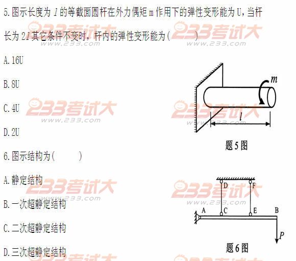 全国2011年4月高等教育自学考试工程力学(二)试题(图4)